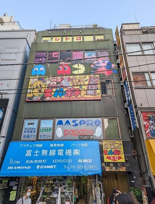 🕹️ 슈퍼 포테토 아키하바라점 (슈-파- 포테토 아키하바라텐) 이미지 2